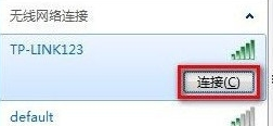 win7旗舰版怎样设置网络连接?win7连接网络设置方法