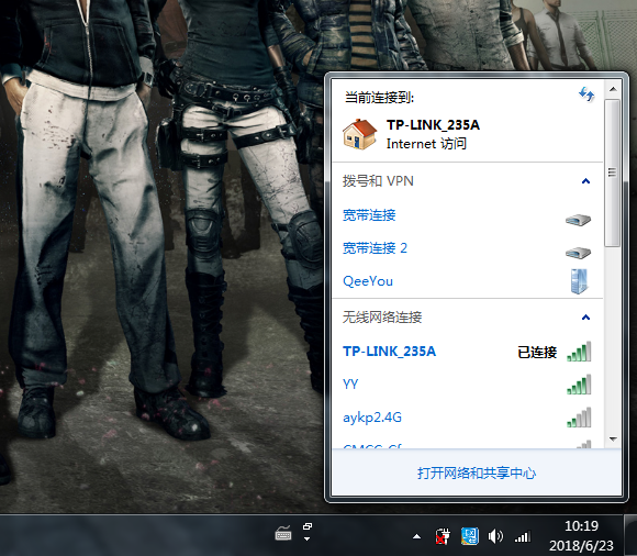 win7旗舰版怎样设置网络连接?win7连接网络设置方法