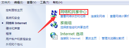 win7禁用网络后如何恢复原状?win7电脑禁用了网络怎么解除