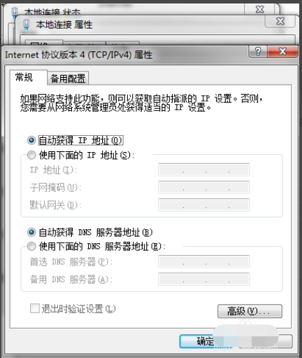 win7电脑网络连接不可用怎么解决?笔记本电脑win7网络连接不可用