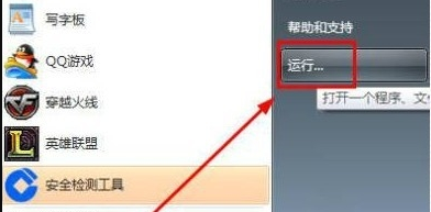 win7网络连接红叉简单修复方法?win7网络显示红色叉怎么办