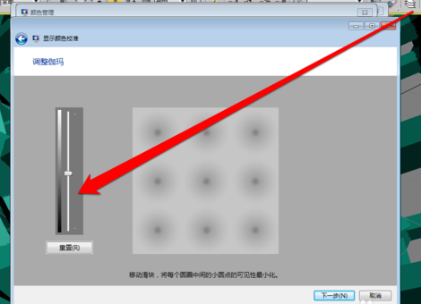 win7显示器怎么校正颜色设置?win7显示器色彩校正方法