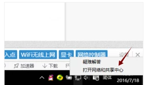 win7网络图标不见了怎么找回?win7网络图标不见了解决教程