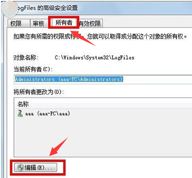 win7网络连接错误711怎么办?win7电脑网络连接711错误代码