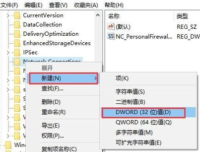 Win7网络出现黄三角感叹号怎么办?win7网络出现黄三角感叹号