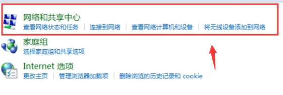 win7系统网络禁用后怎么开启?win7怎样开启禁用的网络