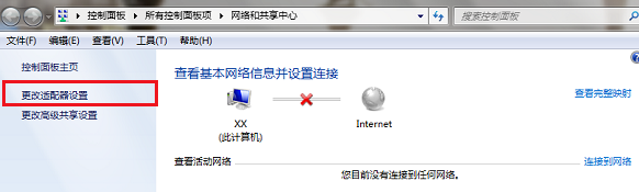 win7网络连接不可用如何解决?win7网络连接不可用的解决方法