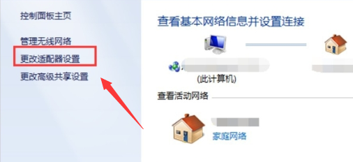 win7系统网络禁用后怎么开启?win7怎样开启禁用的网络