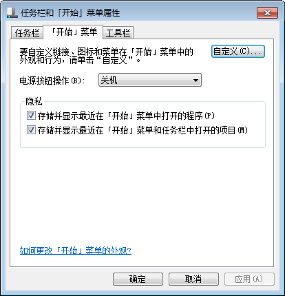 Win7系统开始菜单中运行功能缺失怎么办?Win7开始菜单功能丢失修复教程
