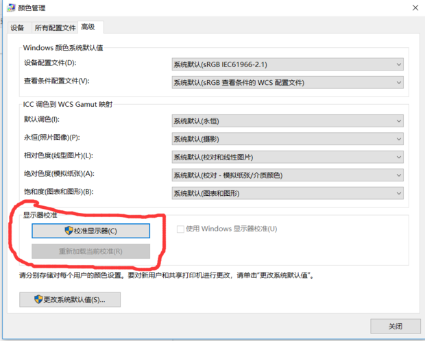 校正电脑屏幕颜色方法_如何校正电脑屏幕颜色?