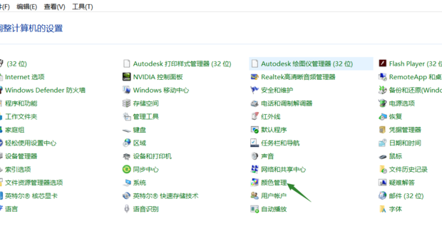 校正电脑屏幕颜色方法_如何校正电脑屏幕颜色?