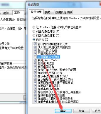 win7显示器字体模糊有重影怎么办解决方法?