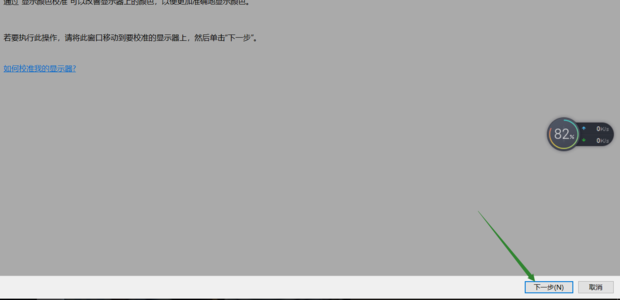 校正电脑屏幕颜色方法_如何校正电脑屏幕颜色?
