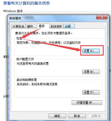 win7显示器字体模糊有重影怎么办解决方法?