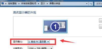 win7电脑双显示屏怎么设置?win7显示器双屏显示设置