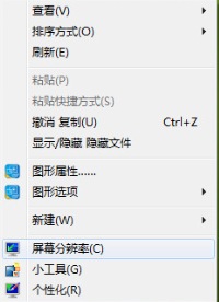 win7屏幕抖动怎么设置?win7屏幕抖动解决方法