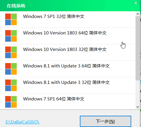 大白菜系统安装教程win7?大白菜win7系统图文安装教程2019