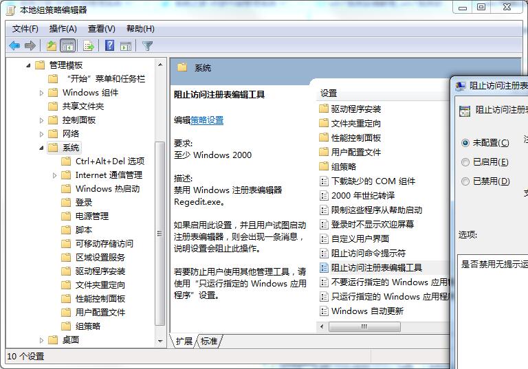 win7注册表无法保存对权限所作的更改拒绝访问?