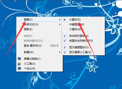 怎么缩小win7系统的界面图标?缩小win7系统的界面图标方法