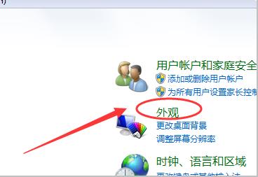 win7电脑桌面显示比例怎么调整?win7电脑桌面显示比例设置