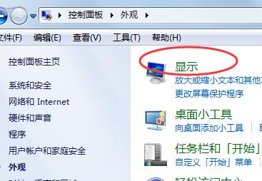 win7电脑桌面显示比例怎么调整?win7电脑桌面显示比例设置