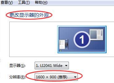 win7电脑桌面显示比例怎么调整?win7电脑桌面显示比例设置