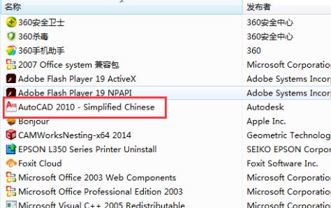 win7应用程序无法正常启动0xc000005怎么解决?