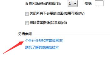 win7我的电脑图标如何更换图片?win7怎么更换我的电脑图标