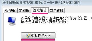win7硬件加速滑动杆? win7硬件加速滑动杆开启教程