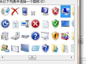 win7我的电脑图标如何更换图片?win7怎么更换我的电脑图标