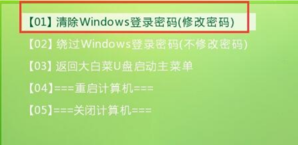 win7pe删除开机密码?win7pe删除开机密码详细教程