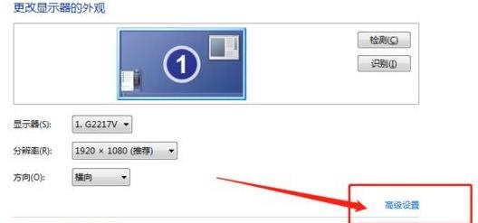win7144hz显示器如何设置?win7144hz显示器设置教程