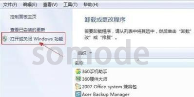 win7telnet怎么打开?win7电脑开启telnet服务方法