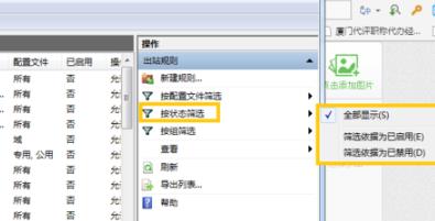 win7odbc数据源在哪?win7odbc数据源查看方法