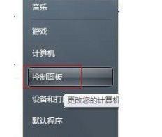 win7telnet怎么打开？win7电脑开启telnet服务方法