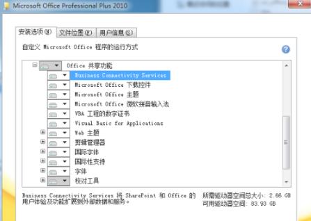win7offic2010老是安装出错?win7offic2010老是安装出错解决方法
