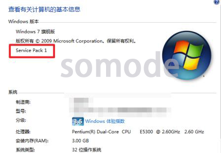 win7sp1什么意思?win7sp1版本意思详细介绍