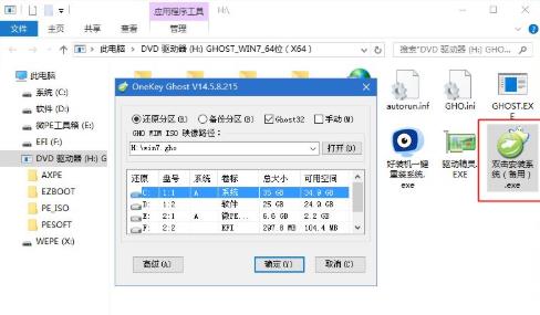 win7如何使用u盘安装系统教程?win7u盘安装系统教程