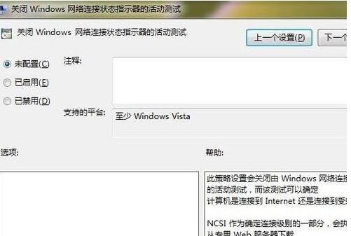 win7ipv6无网络访问权限?win7ipv6无网络访问权限解决方法