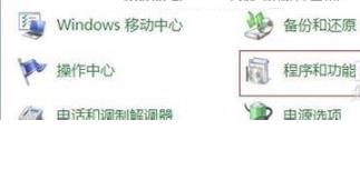 win7telnet怎么打开?win7电脑开启telnet服务方法