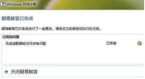 win7ipv6无网络访问权限?win7ipv6无网络访问权限解决方法