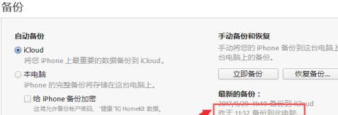 win7itunes备份文件在哪里?win7itunes备份文件具体位置