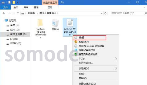win7如何使用u盘安装系统教程?win7u盘安装系统教程