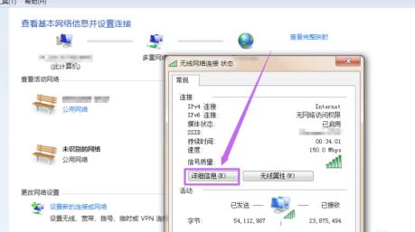 win7mac地址怎么看?win7查看mac地址的方法