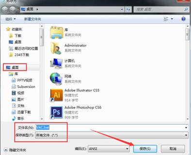 win7vac无法验证您的游戏会话?vac无法验证您的游戏会话解决方法