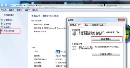 win7usb接口没反应?win7usb接口没反应解决教程