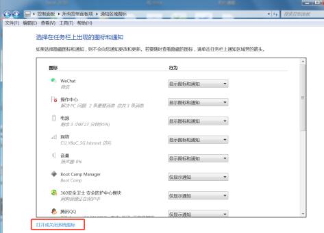 win7wifi图标没了?win7WiFi图标找回教程
