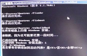 win7开机0xc000000f怎么办?win7开机0xc000000f修复流程