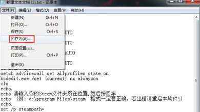 win7vac无法验证您的游戏会话?vac无法验证您的游戏会话解决方法