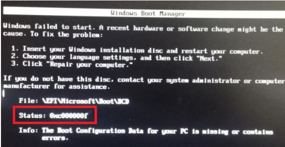 win7开机0xc000000f怎么办？win7开机0xc000000f修复流程